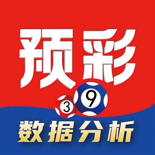 预彩网
